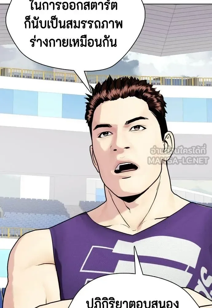 Bullying Is Too Good At Martial Arts หมาหัวเน่าเก๋าเกินไป ตอนที่ 140 หน้า 107