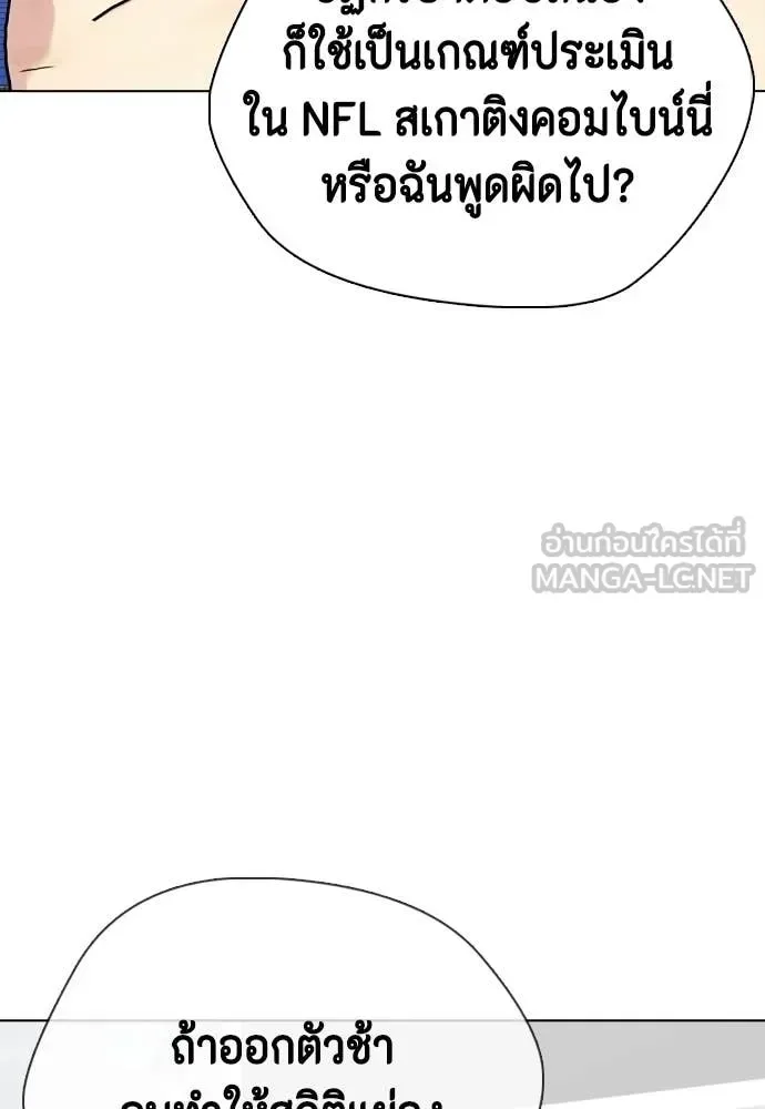 Bullying Is Too Good At Martial Arts หมาหัวเน่าเก๋าเกินไป ตอนที่ 140 หน้า 108