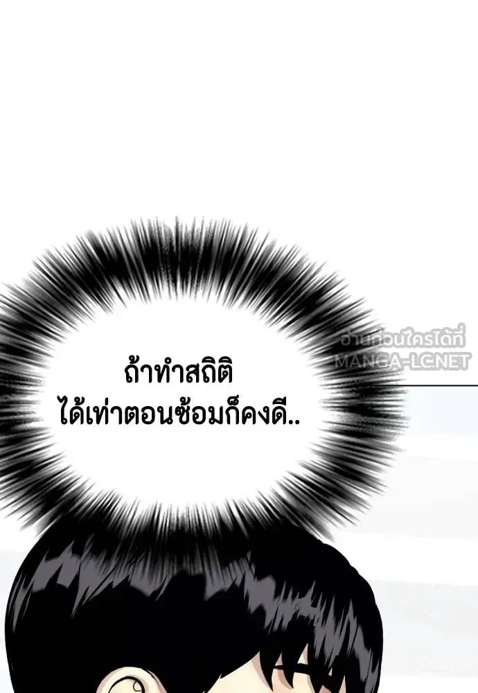 Bullying Is Too Good At Martial Arts หมาหัวเน่าเก๋าเกินไป ตอนที่ 140 หน้า 11