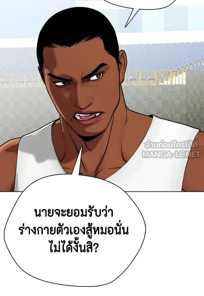 Bullying Is Too Good At Martial Arts หมาหัวเน่าเก๋าเกินไป ตอนที่ 140 หน้า 111