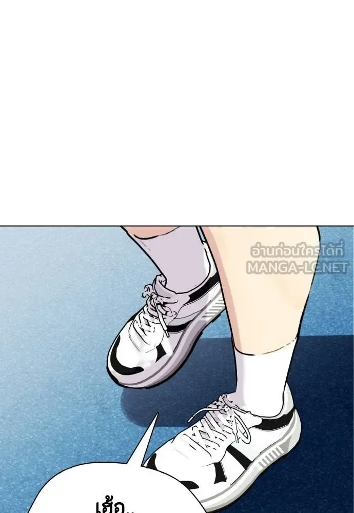 Bullying Is Too Good At Martial Arts หมาหัวเน่าเก๋าเกินไป ตอนที่ 140 หน้า 112