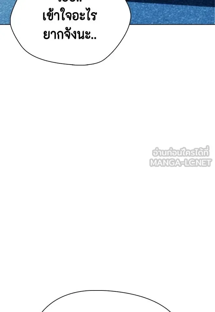 Bullying Is Too Good At Martial Arts หมาหัวเน่าเก๋าเกินไป ตอนที่ 140 หน้า 113