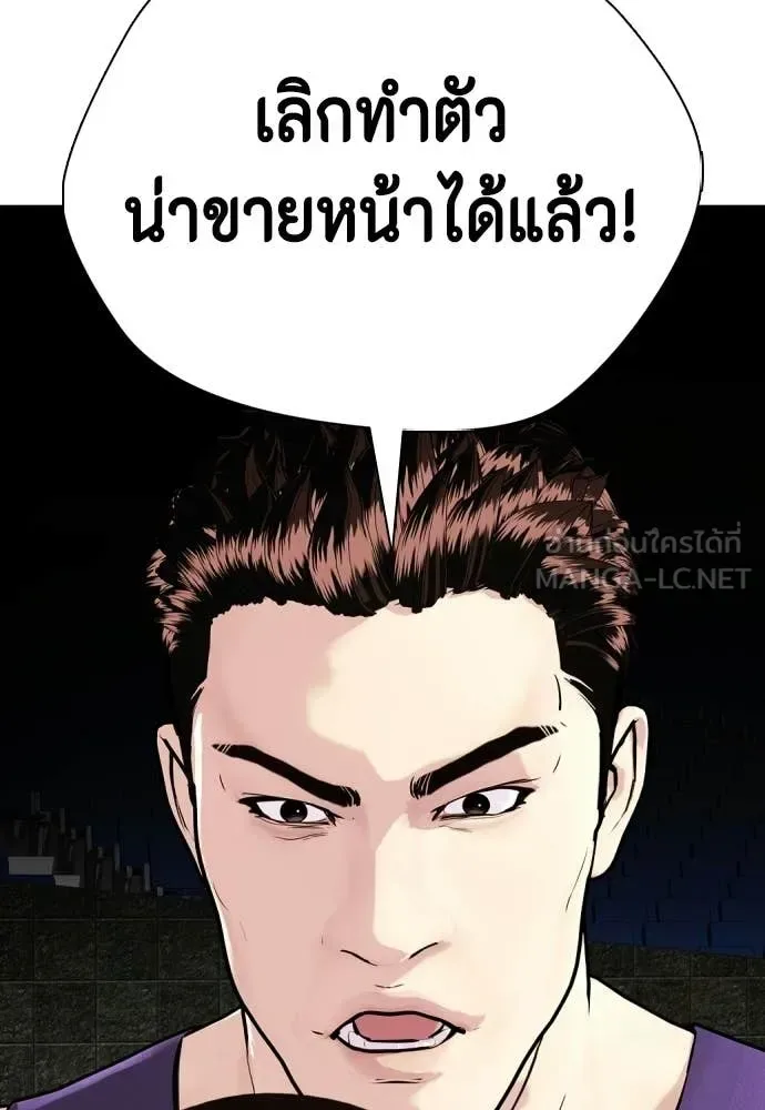 Bullying Is Too Good At Martial Arts หมาหัวเน่าเก๋าเกินไป ตอนที่ 140 หน้า 114