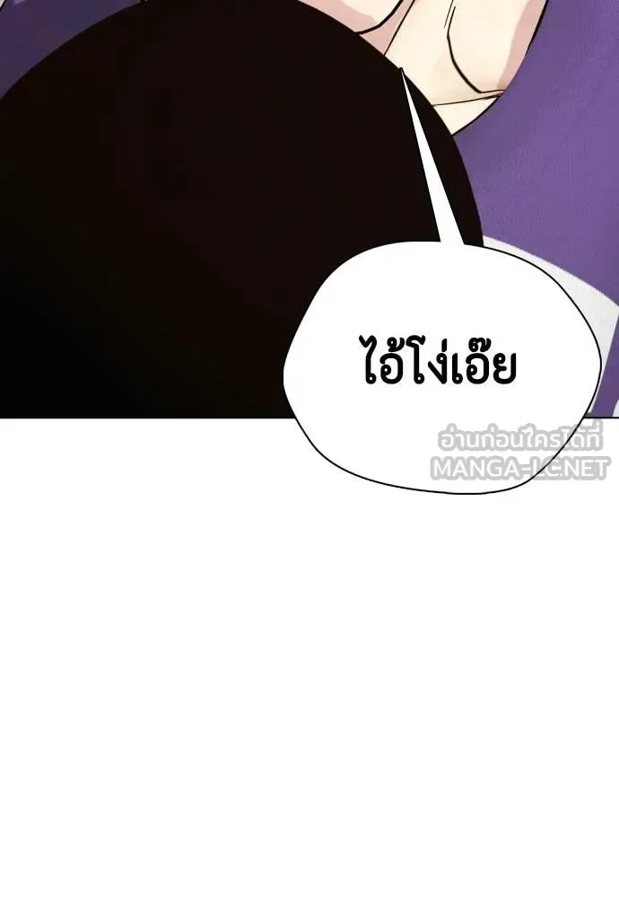 Bullying Is Too Good At Martial Arts หมาหัวเน่าเก๋าเกินไป ตอนที่ 140 หน้า 115