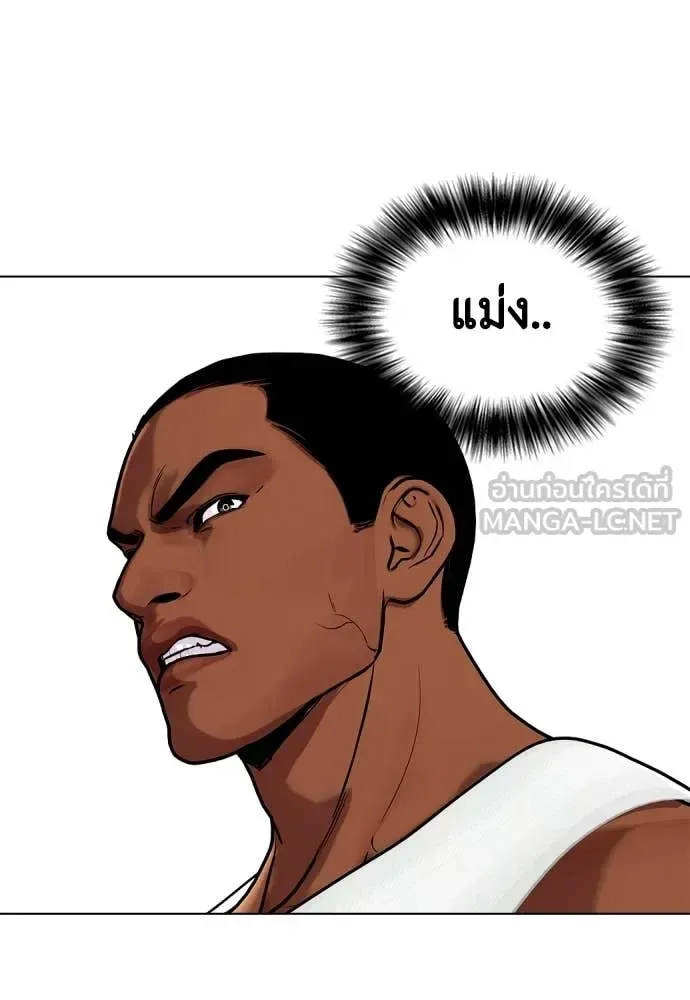 Bullying Is Too Good At Martial Arts หมาหัวเน่าเก๋าเกินไป ตอนที่ 140 หน้า 117