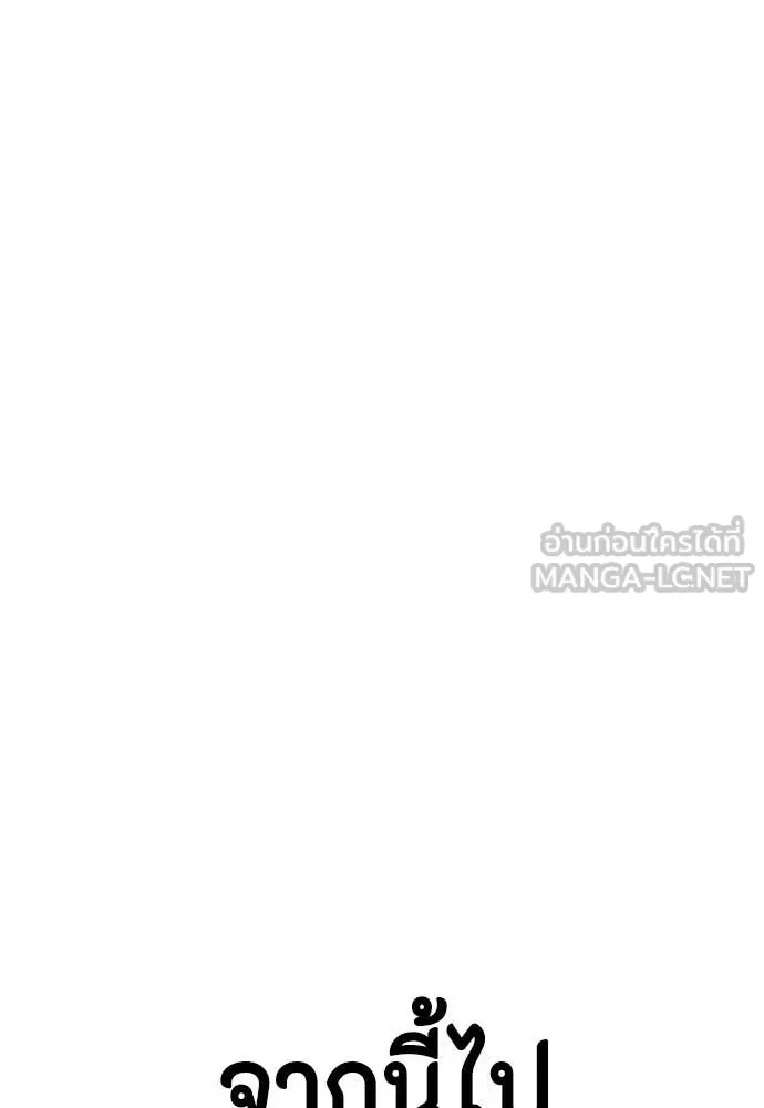 Bullying Is Too Good At Martial Arts หมาหัวเน่าเก๋าเกินไป ตอนที่ 140 หน้า 118