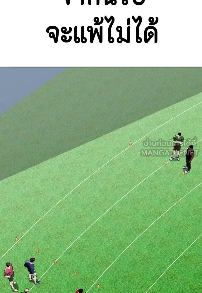 Bullying Is Too Good At Martial Arts หมาหัวเน่าเก๋าเกินไป ตอนที่ 140 หน้า 119