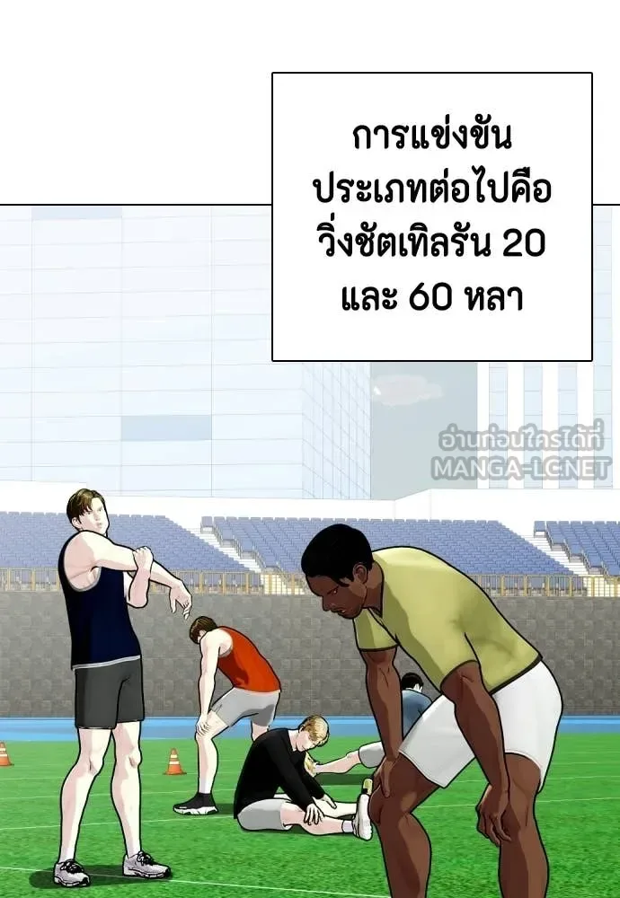 Bullying Is Too Good At Martial Arts หมาหัวเน่าเก๋าเกินไป ตอนที่ 140 หน้า 121