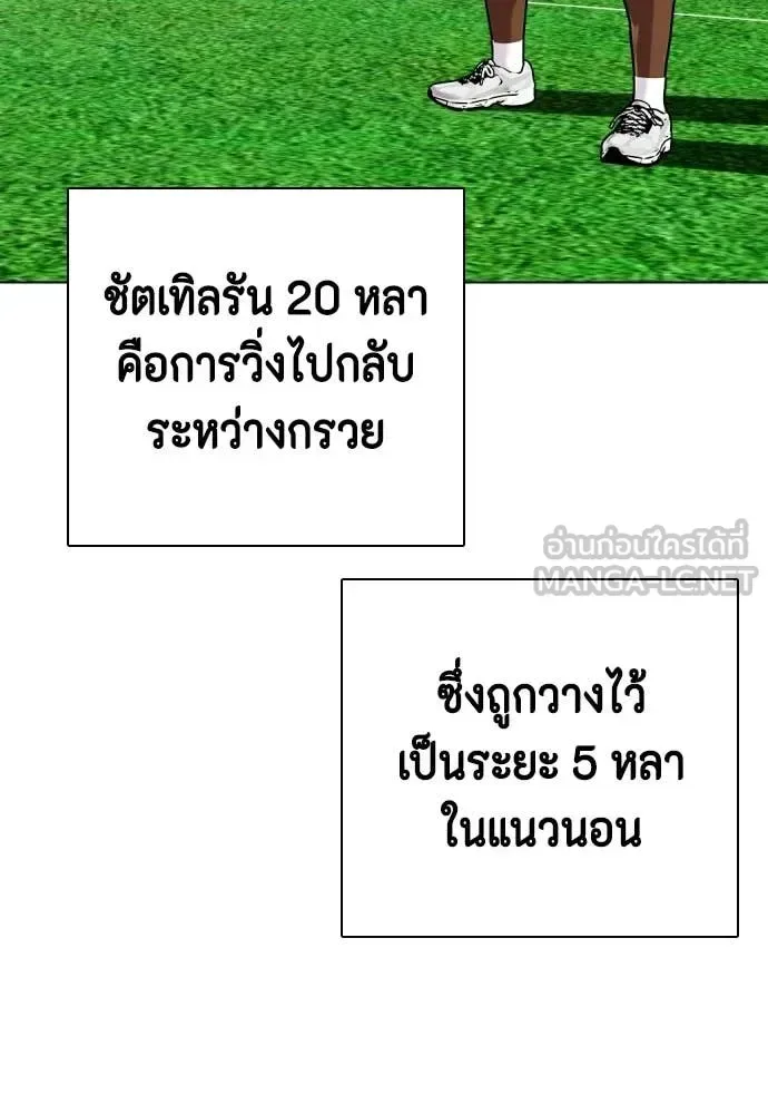 Bullying Is Too Good At Martial Arts หมาหัวเน่าเก๋าเกินไป ตอนที่ 140 หน้า 122