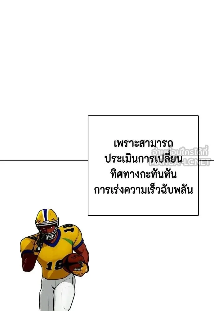 Bullying Is Too Good At Martial Arts หมาหัวเน่าเก๋าเกินไป ตอนที่ 140 หน้า 123