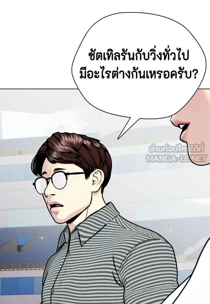 Bullying Is Too Good At Martial Arts หมาหัวเน่าเก๋าเกินไป ตอนที่ 140 หน้า 126