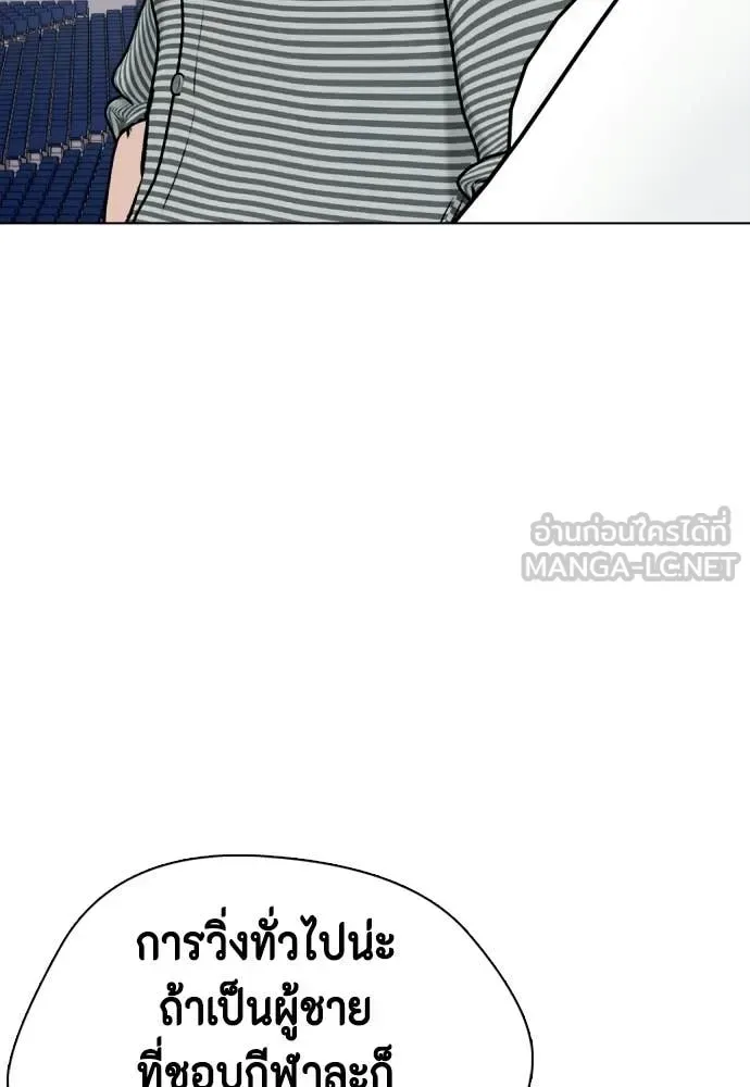 Bullying Is Too Good At Martial Arts หมาหัวเน่าเก๋าเกินไป ตอนที่ 140 หน้า 127