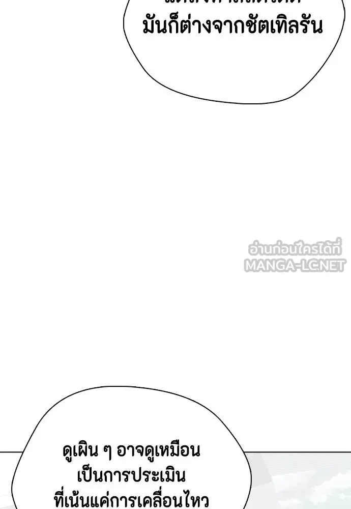 Bullying Is Too Good At Martial Arts หมาหัวเน่าเก๋าเกินไป ตอนที่ 140 หน้า 129