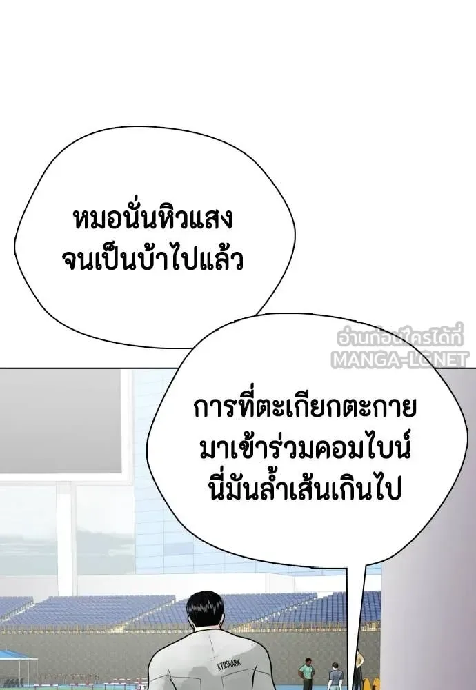 Bullying Is Too Good At Martial Arts หมาหัวเน่าเก๋าเกินไป ตอนที่ 140 หน้า 13