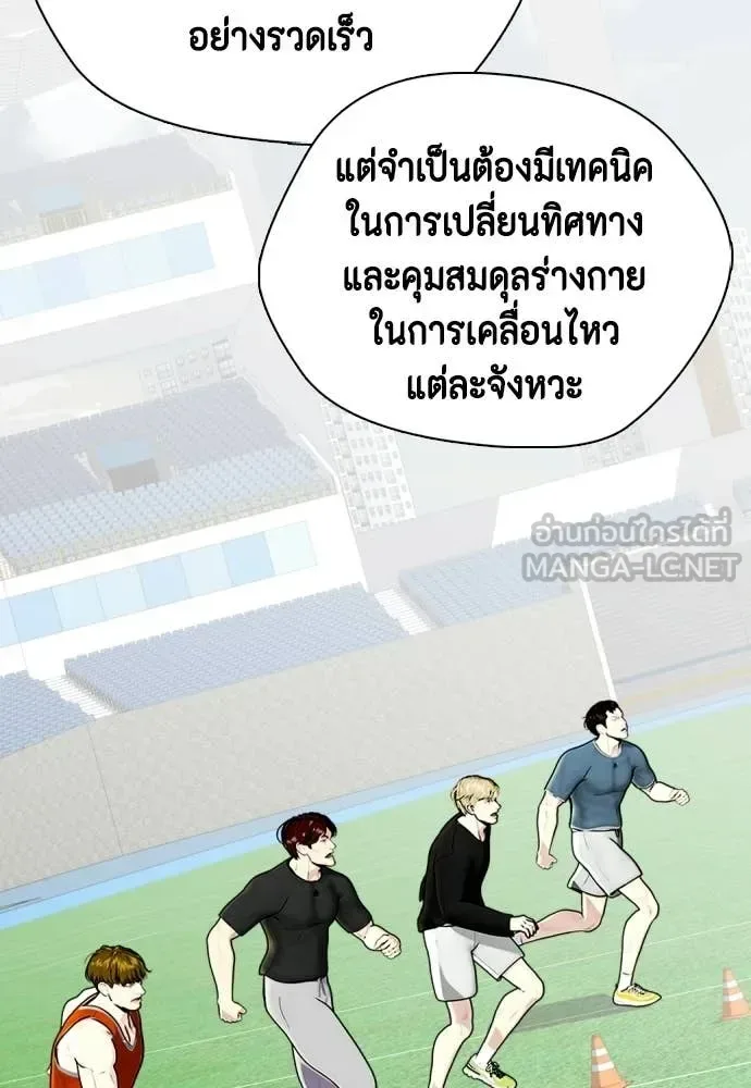Bullying Is Too Good At Martial Arts หมาหัวเน่าเก๋าเกินไป ตอนที่ 140 หน้า 130
