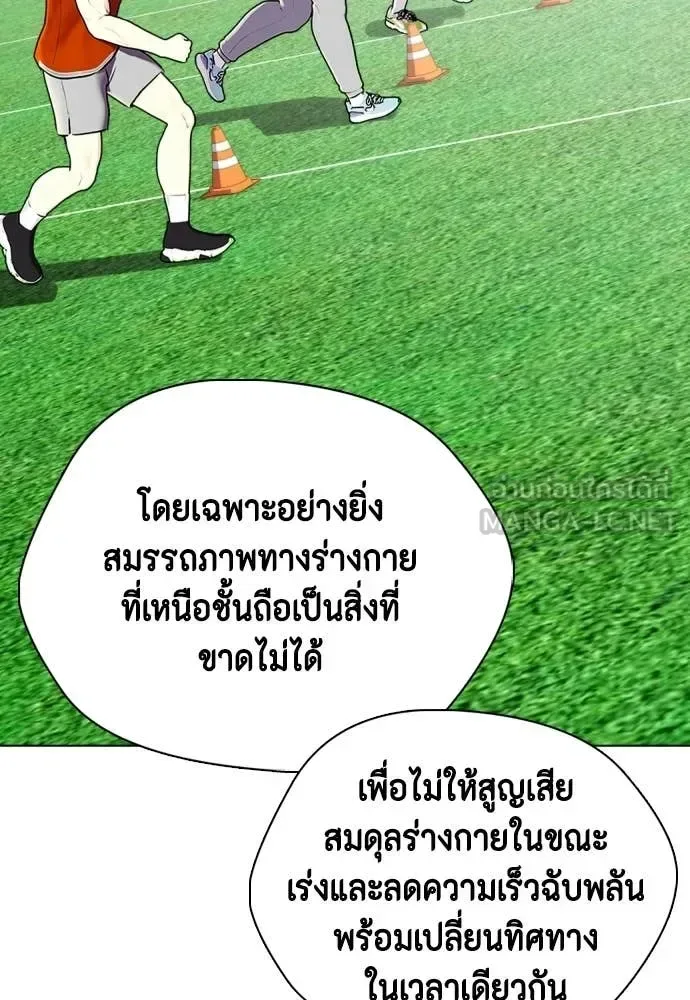 Bullying Is Too Good At Martial Arts หมาหัวเน่าเก๋าเกินไป ตอนที่ 140 หน้า 131