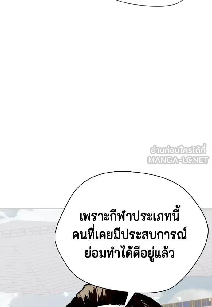 Bullying Is Too Good At Martial Arts หมาหัวเน่าเก๋าเกินไป ตอนที่ 140 หน้า 134