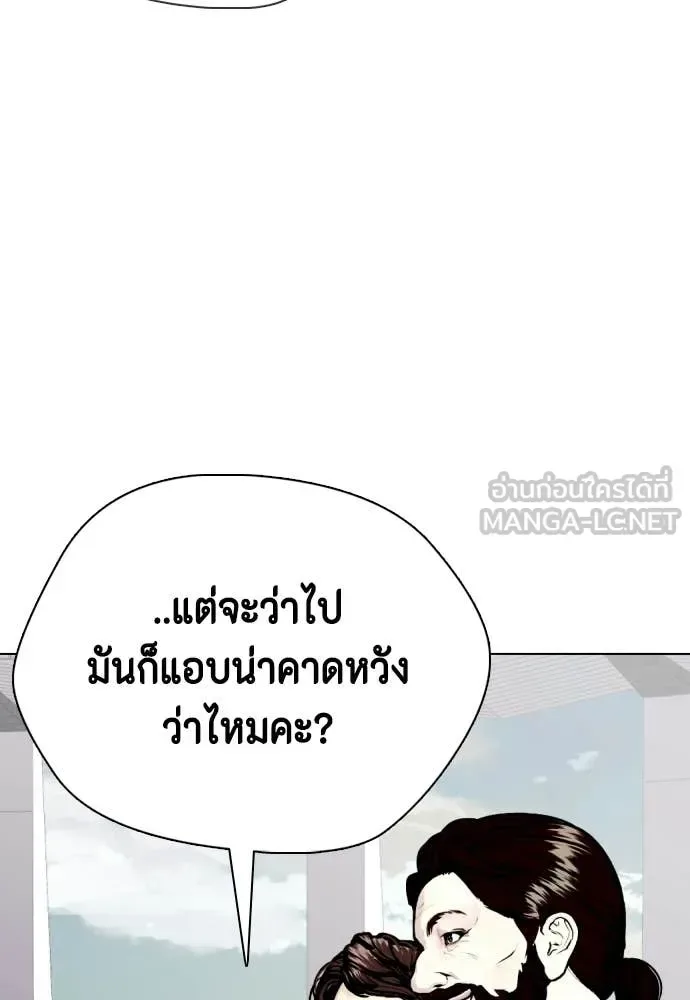 Bullying Is Too Good At Martial Arts หมาหัวเน่าเก๋าเกินไป ตอนที่ 140 หน้า 136