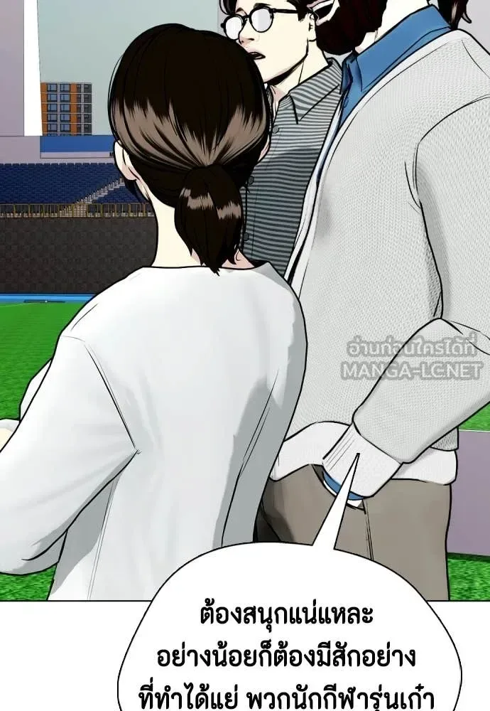 Bullying Is Too Good At Martial Arts หมาหัวเน่าเก๋าเกินไป ตอนที่ 140 หน้า 137