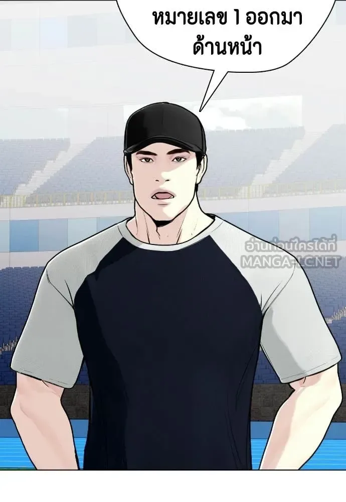 Bullying Is Too Good At Martial Arts หมาหัวเน่าเก๋าเกินไป ตอนที่ 140 หน้า 139
