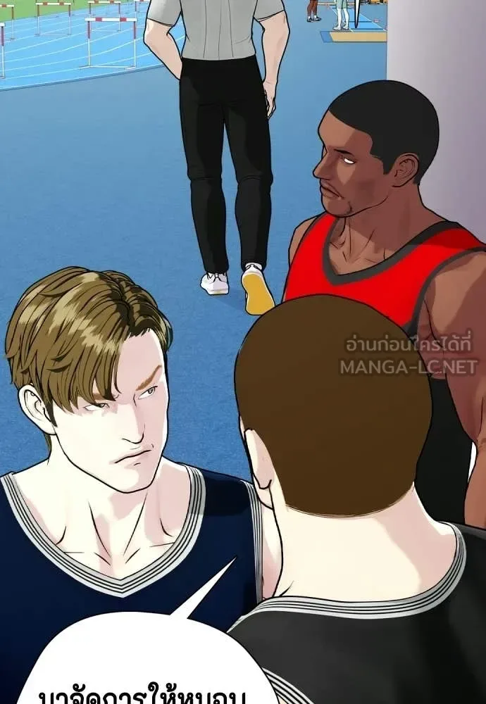 Bullying Is Too Good At Martial Arts หมาหัวเน่าเก๋าเกินไป ตอนที่ 140 หน้า 14