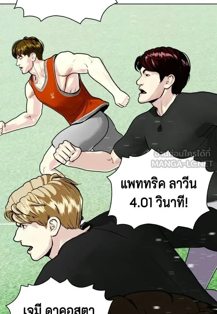 Bullying Is Too Good At Martial Arts หมาหัวเน่าเก๋าเกินไป ตอนที่ 140 หน้า 142