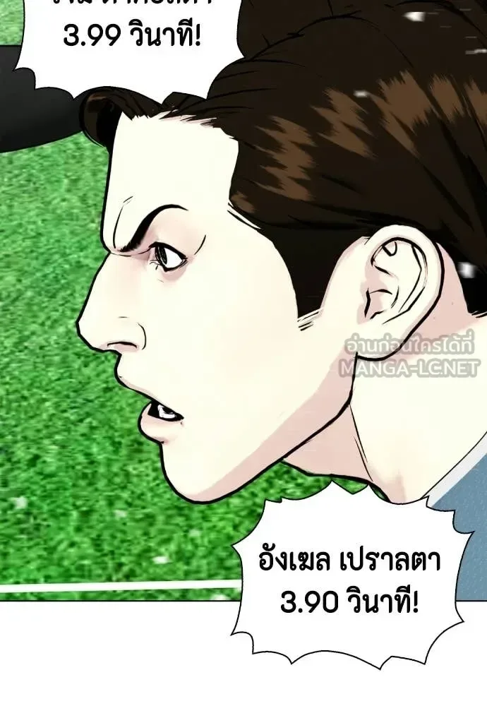Bullying Is Too Good At Martial Arts หมาหัวเน่าเก๋าเกินไป ตอนที่ 140 หน้า 143