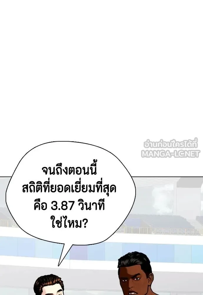 Bullying Is Too Good At Martial Arts หมาหัวเน่าเก๋าเกินไป ตอนที่ 140 หน้า 144