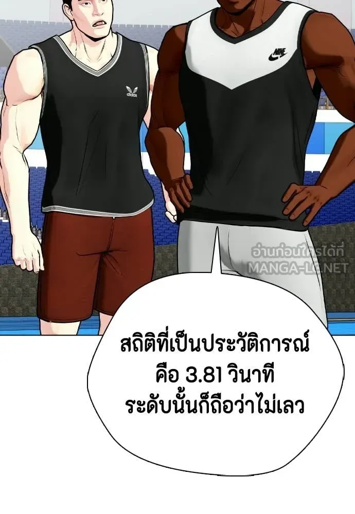 Bullying Is Too Good At Martial Arts หมาหัวเน่าเก๋าเกินไป ตอนที่ 140 หน้า 145