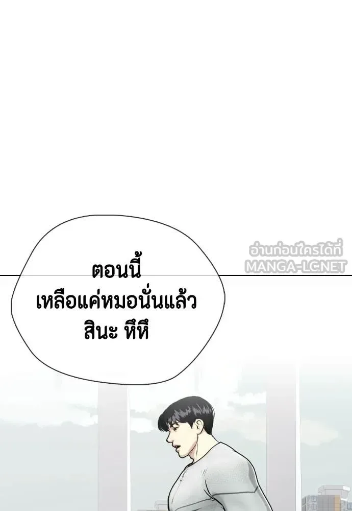 Bullying Is Too Good At Martial Arts หมาหัวเน่าเก๋าเกินไป ตอนที่ 140 หน้า 146