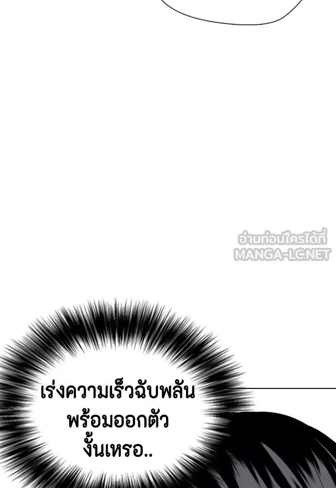 Bullying Is Too Good At Martial Arts หมาหัวเน่าเก๋าเกินไป ตอนที่ 140 หน้า 148