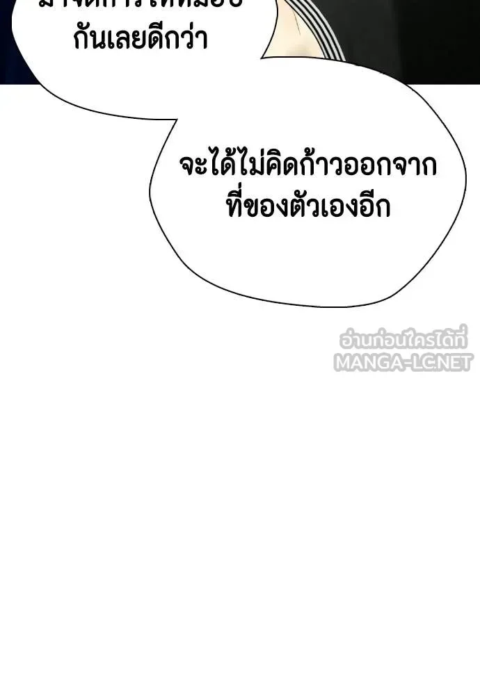 Bullying Is Too Good At Martial Arts หมาหัวเน่าเก๋าเกินไป ตอนที่ 140 หน้า 15