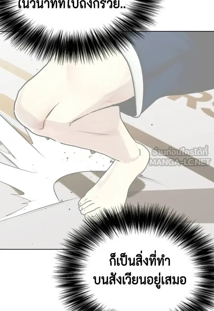 Bullying Is Too Good At Martial Arts หมาหัวเน่าเก๋าเกินไป ตอนที่ 140 หน้า 151
