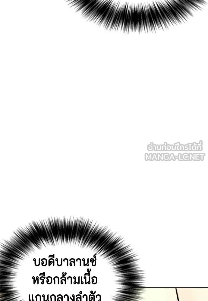 Bullying Is Too Good At Martial Arts หมาหัวเน่าเก๋าเกินไป ตอนที่ 140 หน้า 152