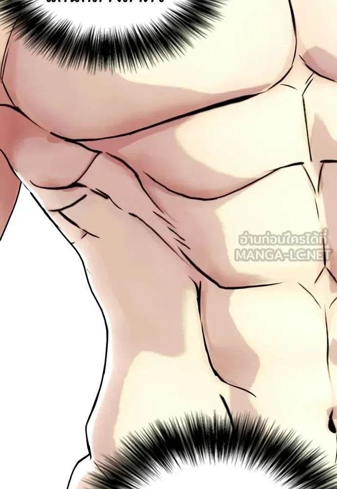 Bullying Is Too Good At Martial Arts หมาหัวเน่าเก๋าเกินไป ตอนที่ 140 หน้า 153