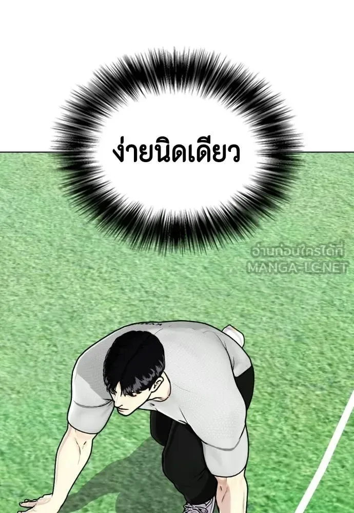 Bullying Is Too Good At Martial Arts หมาหัวเน่าเก๋าเกินไป ตอนที่ 140 หน้า 155