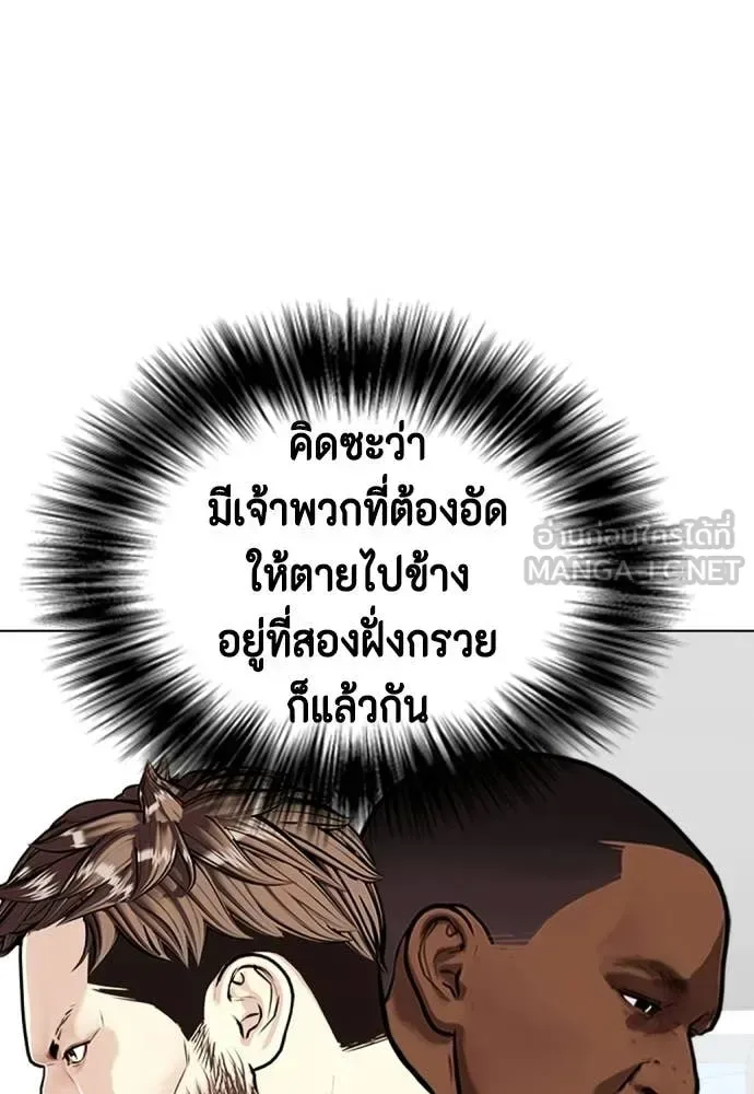 Bullying Is Too Good At Martial Arts หมาหัวเน่าเก๋าเกินไป ตอนที่ 140 หน้า 157