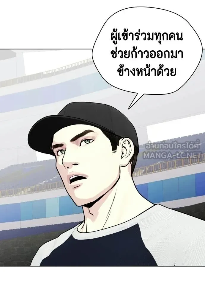 Bullying Is Too Good At Martial Arts หมาหัวเน่าเก๋าเกินไป ตอนที่ 140 หน้า 16