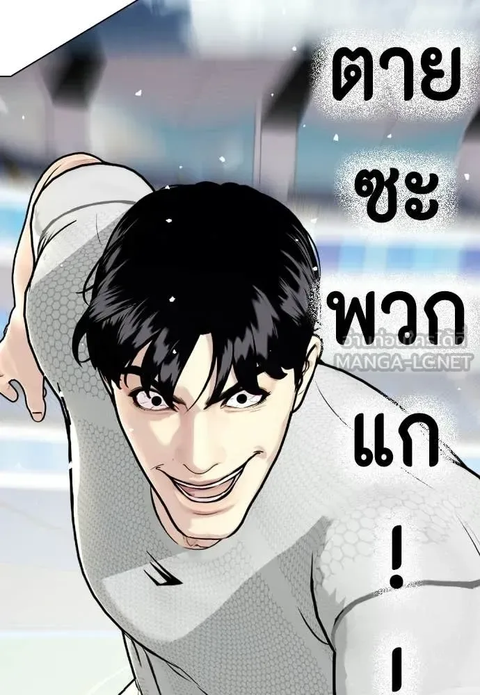 Bullying Is Too Good At Martial Arts หมาหัวเน่าเก๋าเกินไป ตอนที่ 140 หน้า 163