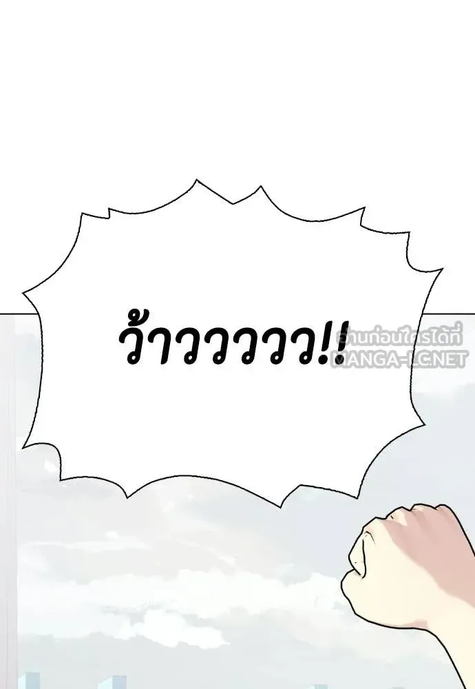 Bullying Is Too Good At Martial Arts หมาหัวเน่าเก๋าเกินไป ตอนที่ 140 หน้า 170