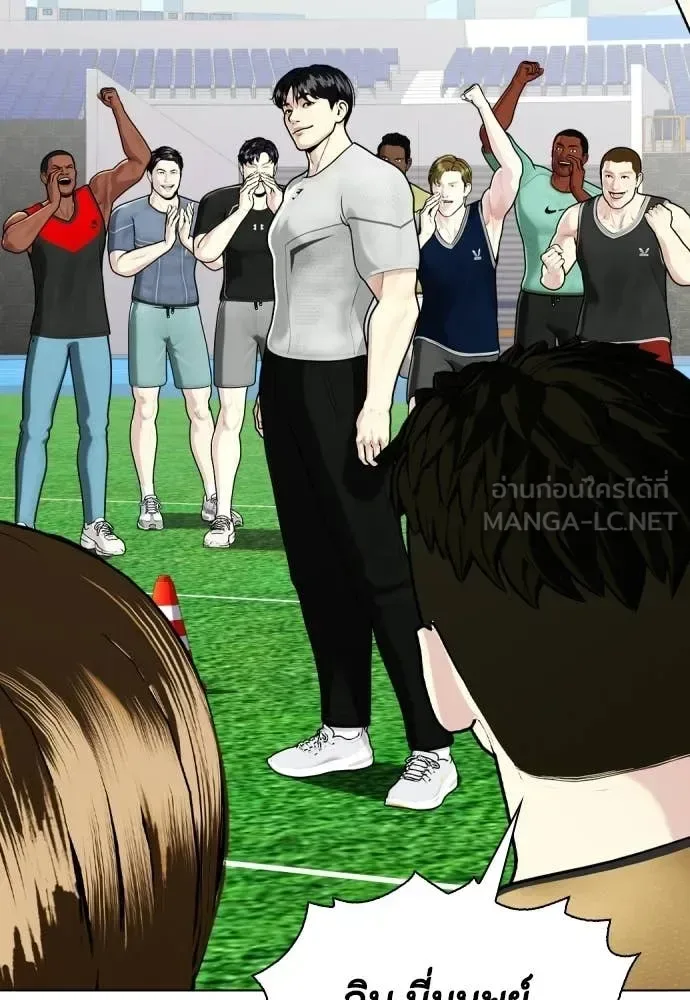 Bullying Is Too Good At Martial Arts หมาหัวเน่าเก๋าเกินไป ตอนที่ 140 หน้า 171