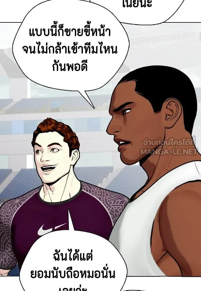 Bullying Is Too Good At Martial Arts หมาหัวเน่าเก๋าเกินไป ตอนที่ 140 หน้า 173