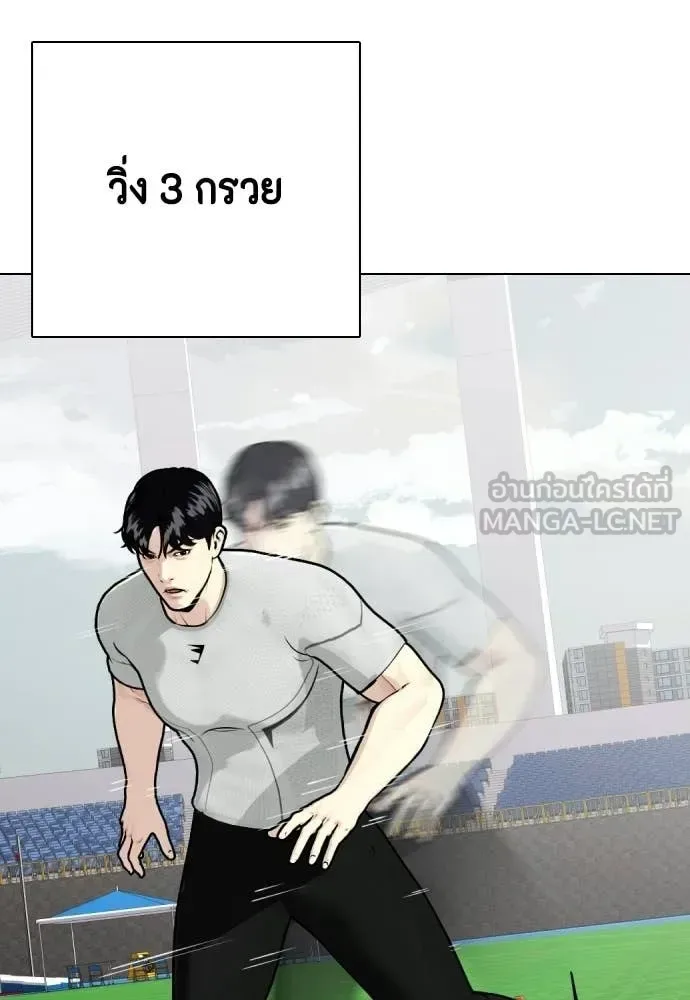 Bullying Is Too Good At Martial Arts หมาหัวเน่าเก๋าเกินไป ตอนที่ 140 หน้า 175