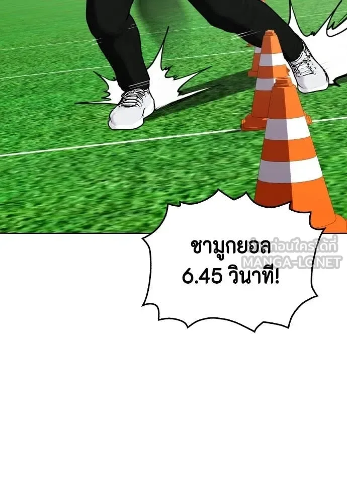 Bullying Is Too Good At Martial Arts หมาหัวเน่าเก๋าเกินไป ตอนที่ 140 หน้า 176