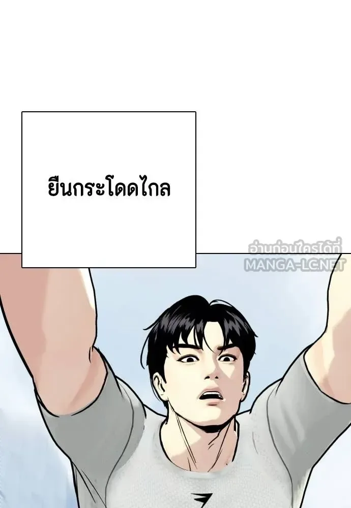 Bullying Is Too Good At Martial Arts หมาหัวเน่าเก๋าเกินไป ตอนที่ 140 หน้า 177