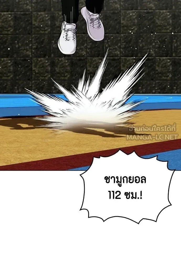 Bullying Is Too Good At Martial Arts หมาหัวเน่าเก๋าเกินไป ตอนที่ 140 หน้า 181