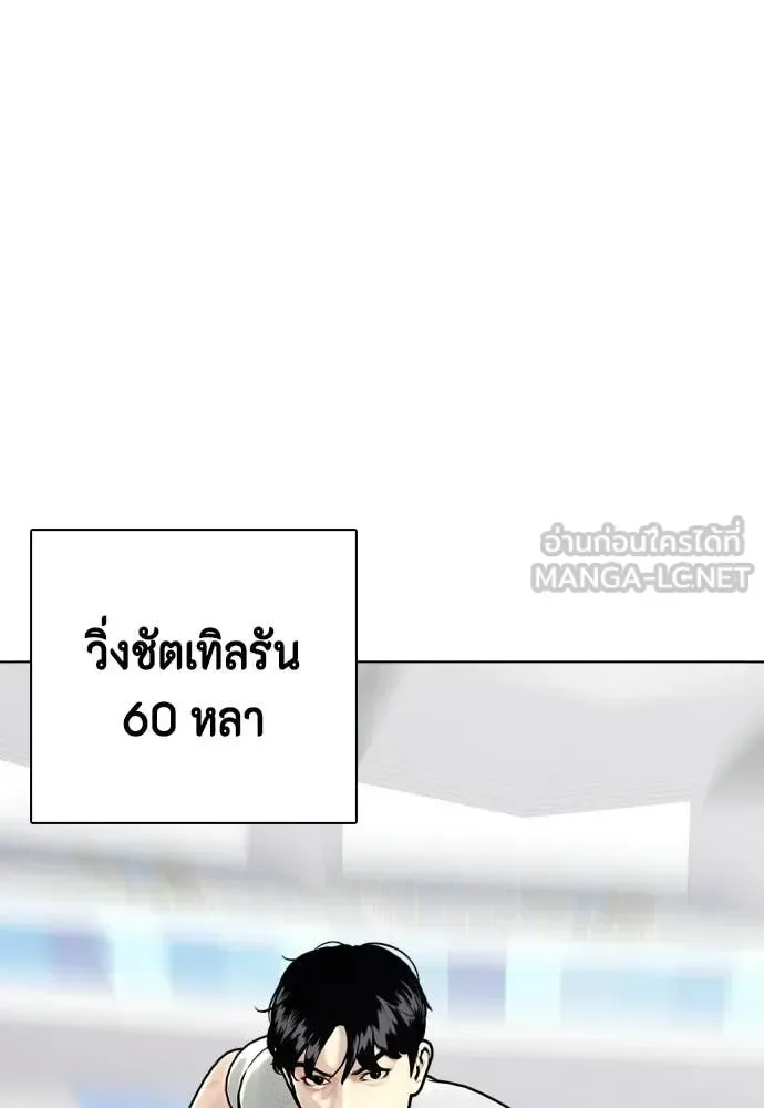 Bullying Is Too Good At Martial Arts หมาหัวเน่าเก๋าเกินไป ตอนที่ 140 หน้า 182