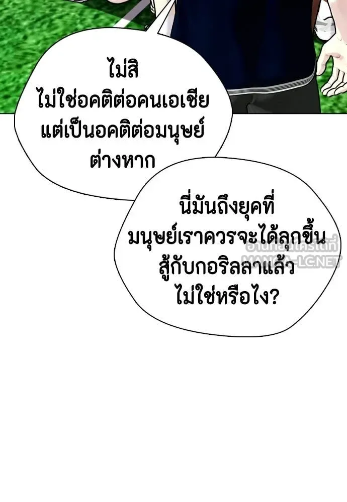 Bullying Is Too Good At Martial Arts หมาหัวเน่าเก๋าเกินไป ตอนที่ 140 หน้า 186