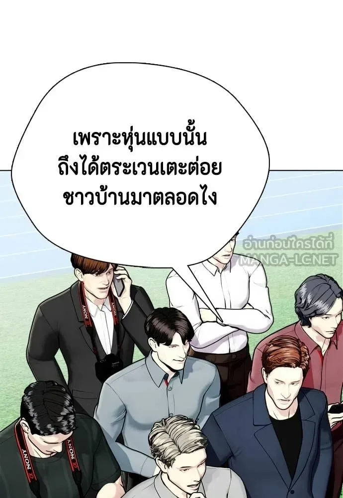 Bullying Is Too Good At Martial Arts หมาหัวเน่าเก๋าเกินไป ตอนที่ 140 หน้า 187
