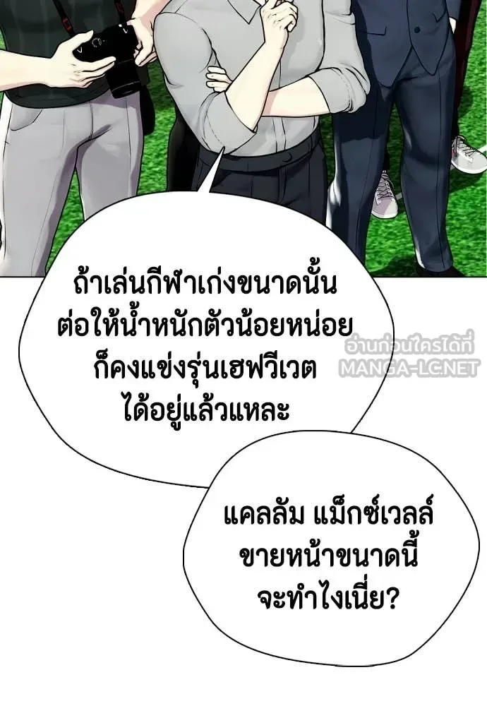 Bullying Is Too Good At Martial Arts หมาหัวเน่าเก๋าเกินไป ตอนที่ 140 หน้า 188